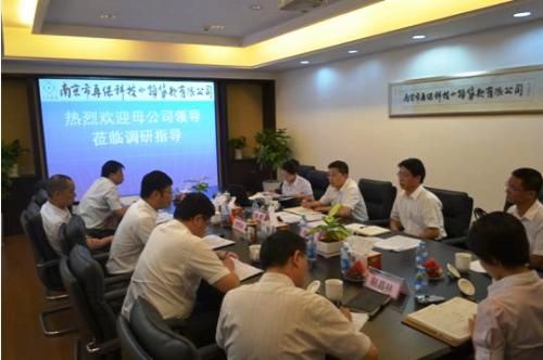 公司组织学习贯彻郭辉董事长年中调研讲话精神(图1)