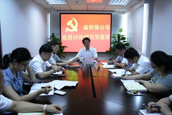 公司党支部召开党的群众路线学习讨论交流会