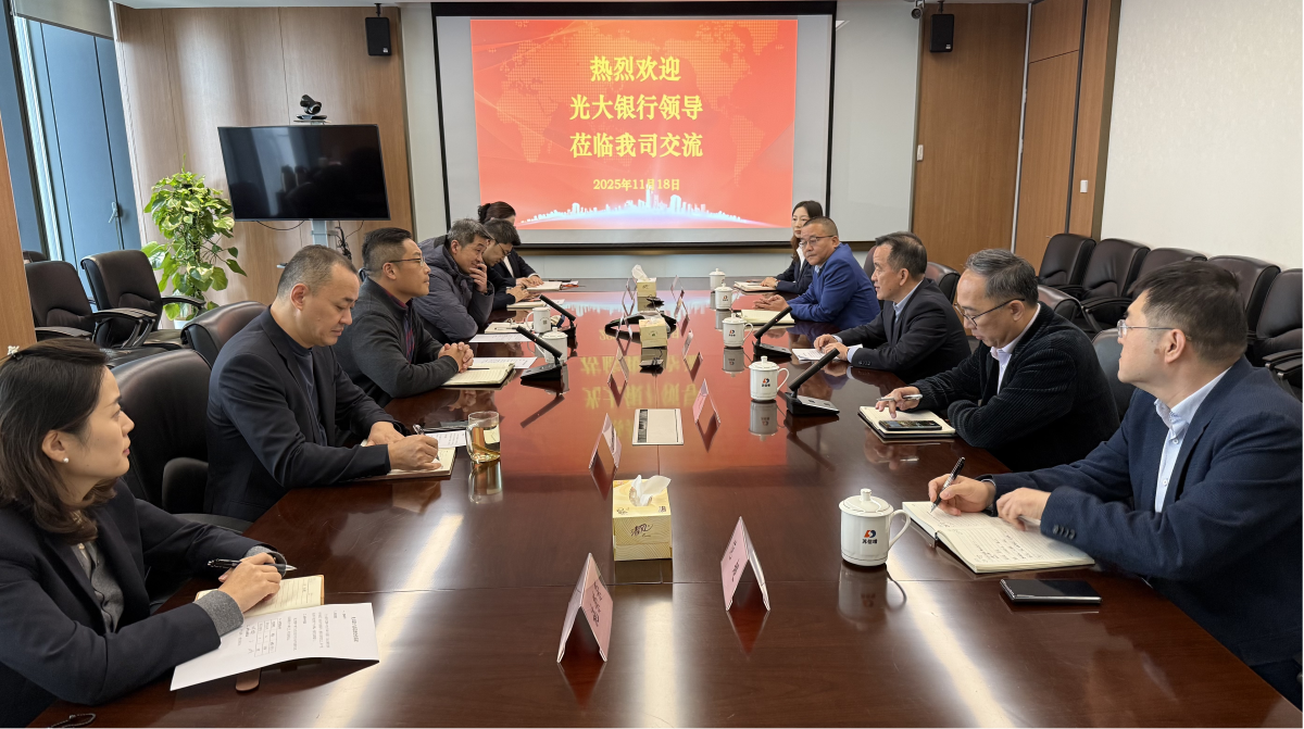 光大银行南京分行行长陈伟一行到访省信用增进公司(图1) 2.png